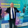 Чемпіонат України з класичного жиму лежачи (березень 2025)